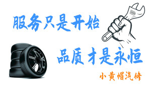 汽车服务中心