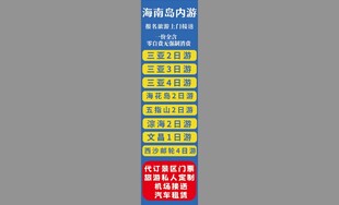 出岛出境游