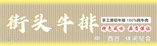 餐馆招牌
