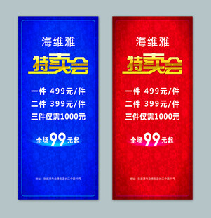 羊绒大衣特卖会