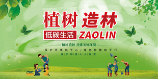 环保海报