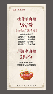 菜品展架