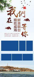 旅游展架