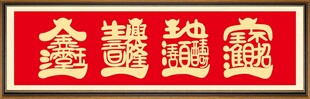 艺术字