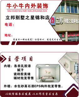 装饰名片