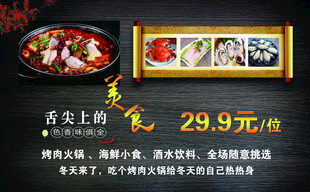 舌尖上的美食