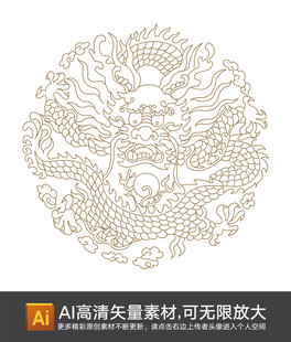中式圆形龙纹剪纸剪影纹样