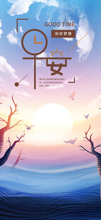 早安梦想心情语录日签手机海报图