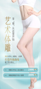 减肥海报
