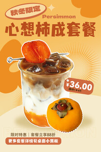 茶餐厅海报
