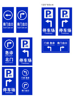 交通指示牌