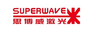 思博威激光
