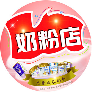 奶粉