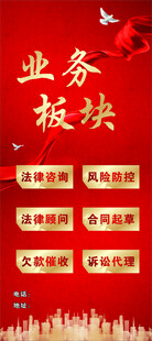 业务咨询展架海报
