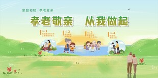 养老