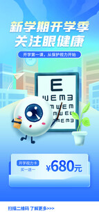 眼科 