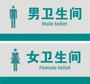 公共卫生间