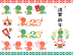 祝贺新年