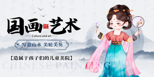写意山水美轮美奂国画艺术宣传展