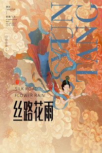 敦煌 