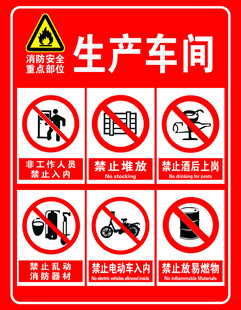 生产车间