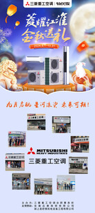 三菱重工空调