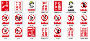 警示标