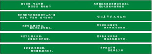 草皮围挡
