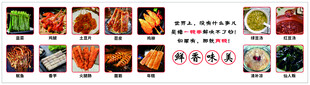 炸串