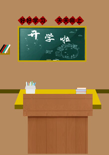 开学啦  课室  教室插画