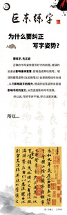 练字