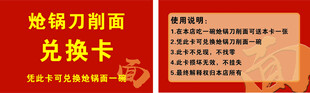 兑换卡 
