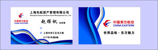 东航资产管理公司