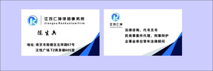 律师事务所