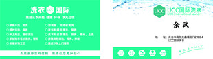 洗衣国际