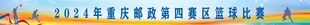 运动会