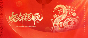 2025新年背景