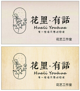 花艺
