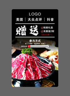和牛菜单