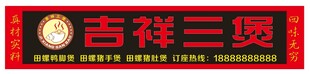 田螺鸭脚煲
