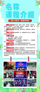 培训班展架