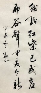 纷纷红紫已成尘