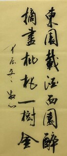 东园载酒西园醉