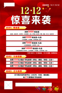惊喜来袭