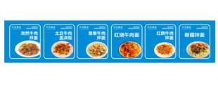 州州拉面