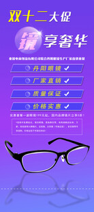 眼镜展架