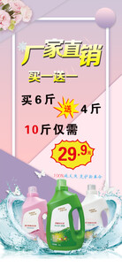 洗衣液展架