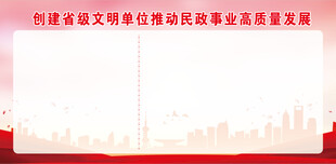 红色展板背景图片