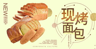 烤面包