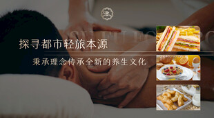 美容养生海报